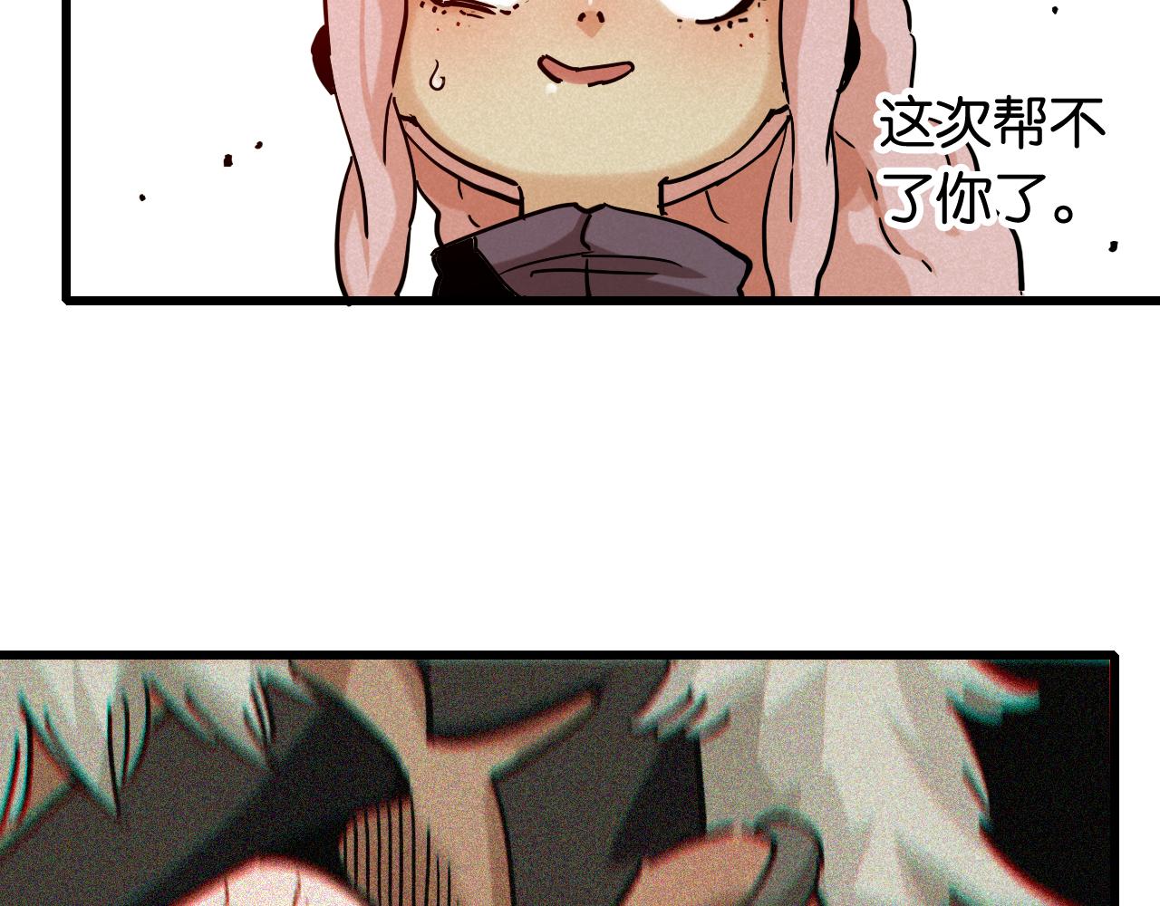 第136话 黑瞳石VS蜜糖21
