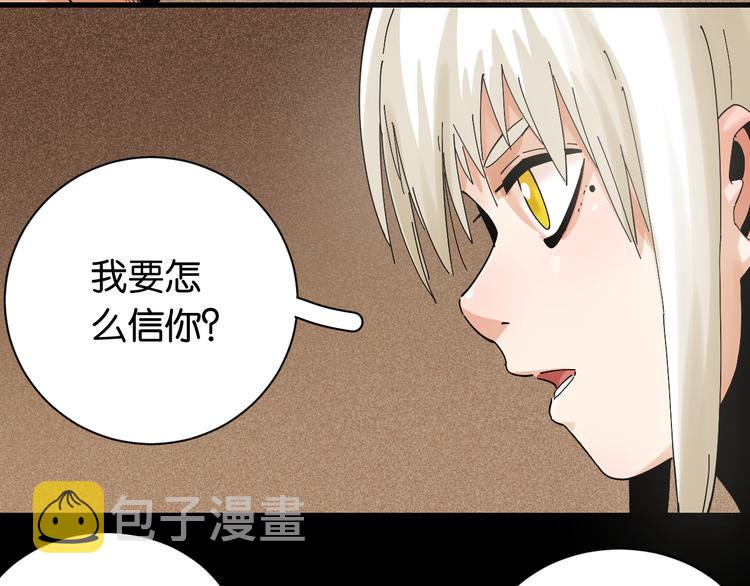 第71话 白木与比尔18