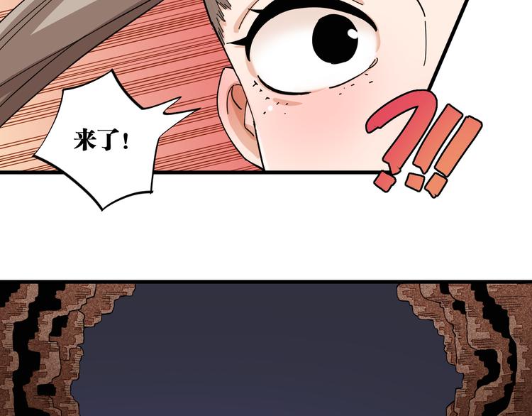 第89话 炎流与桃82