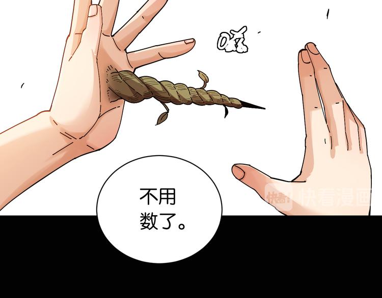 第77话 鸣神月VS比尔8