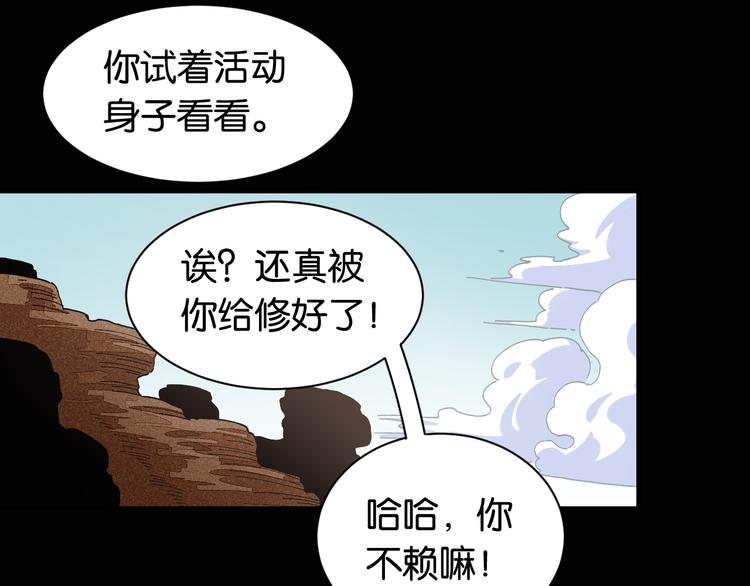 第72话 白木与鸣神月77