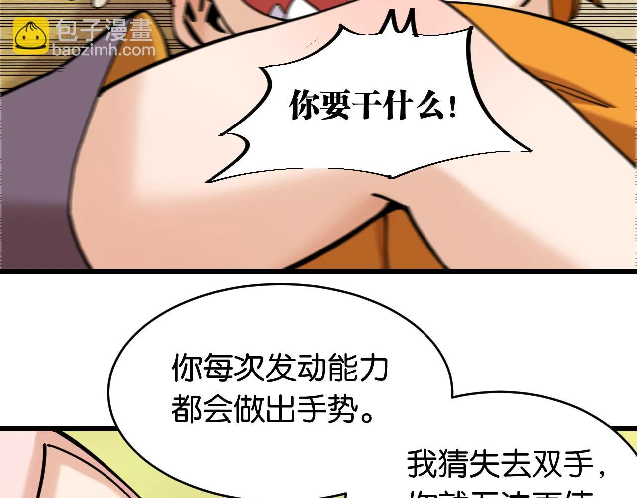 第156话 桃VS湮灭100