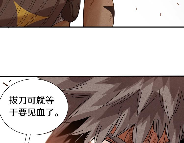 第34话 风谷村的战士们！96