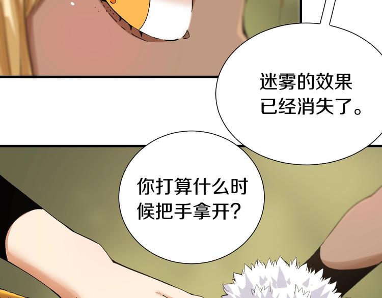第42话 透明的灰银95