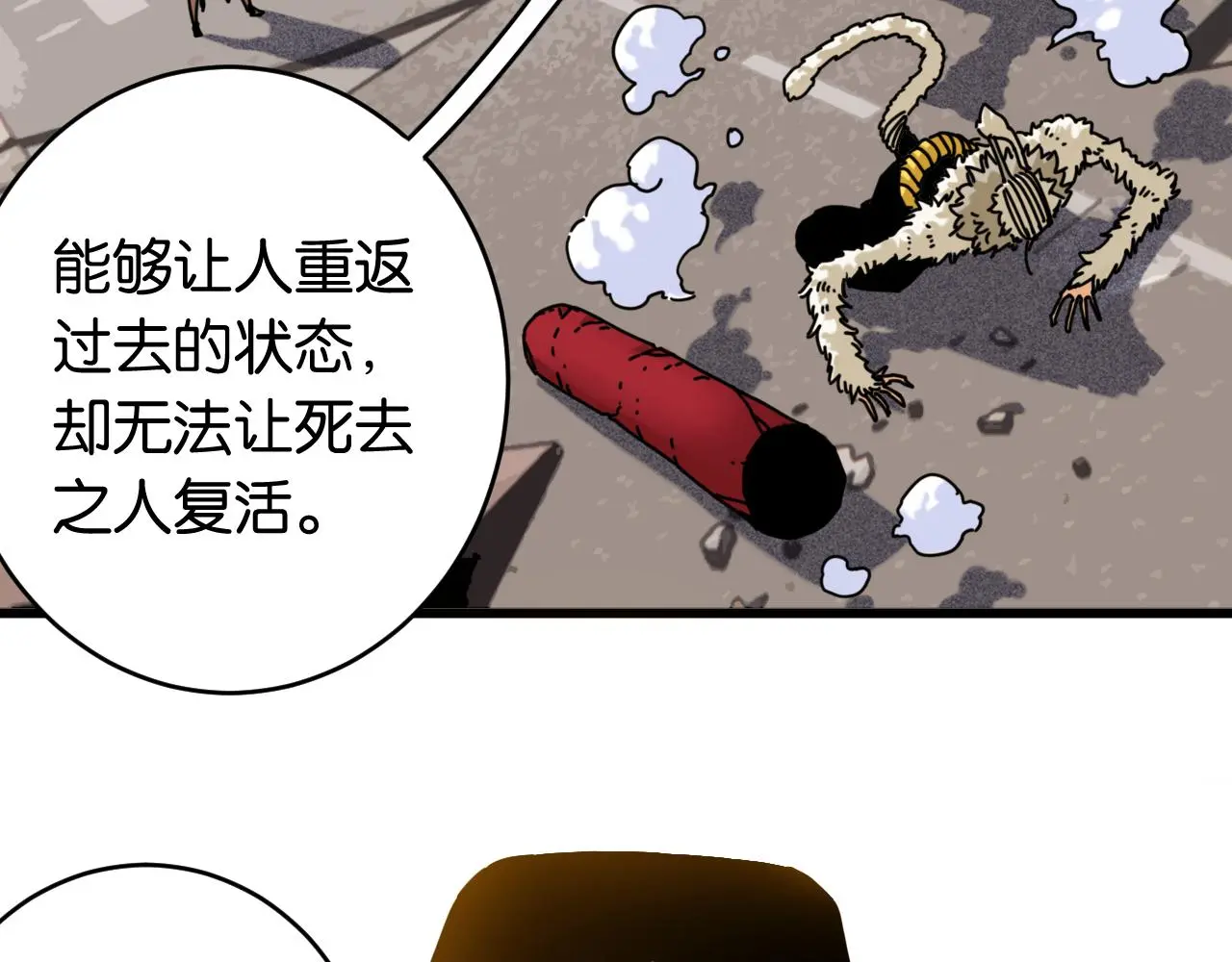第170话 三座神庙21