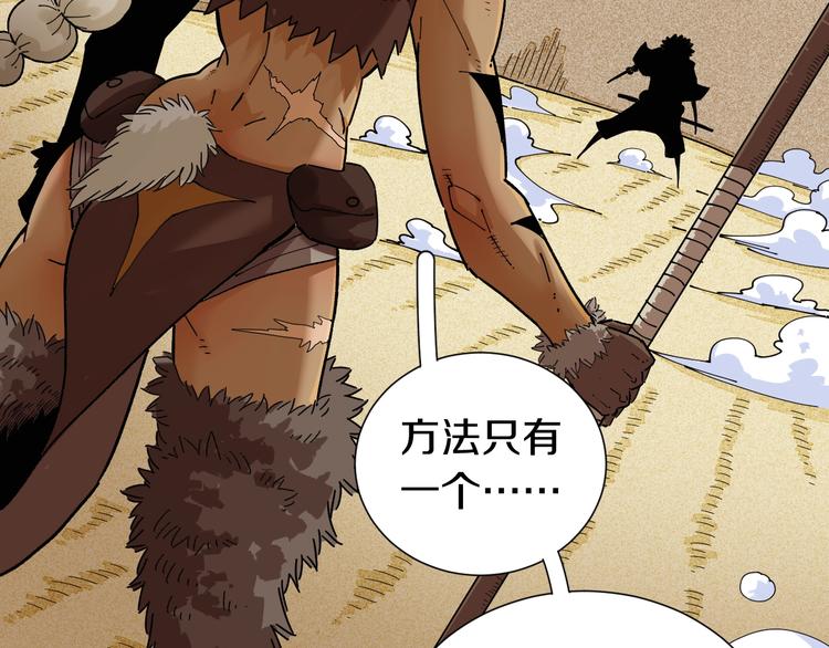 第34话 风谷村的战士们！99