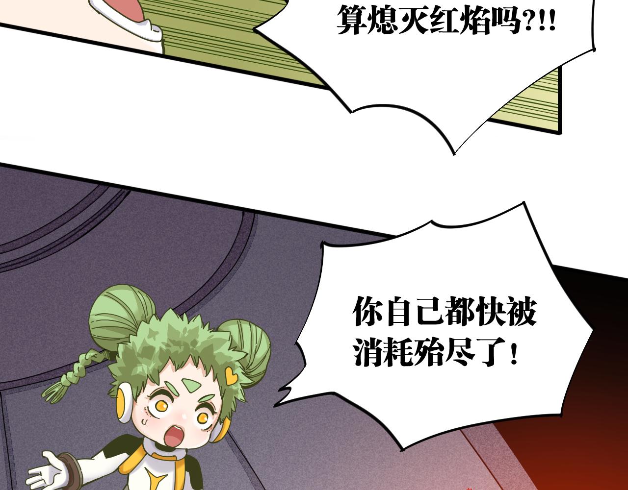 第107话 去看看太阳82