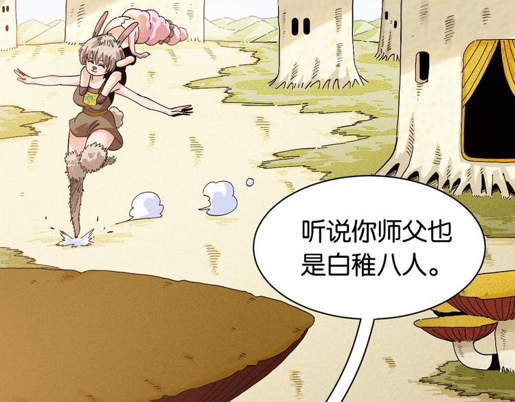 第71话 白木与比尔54