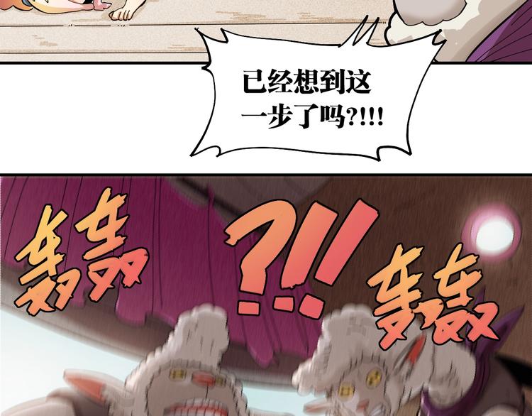 第28话 我来教你做反派！40