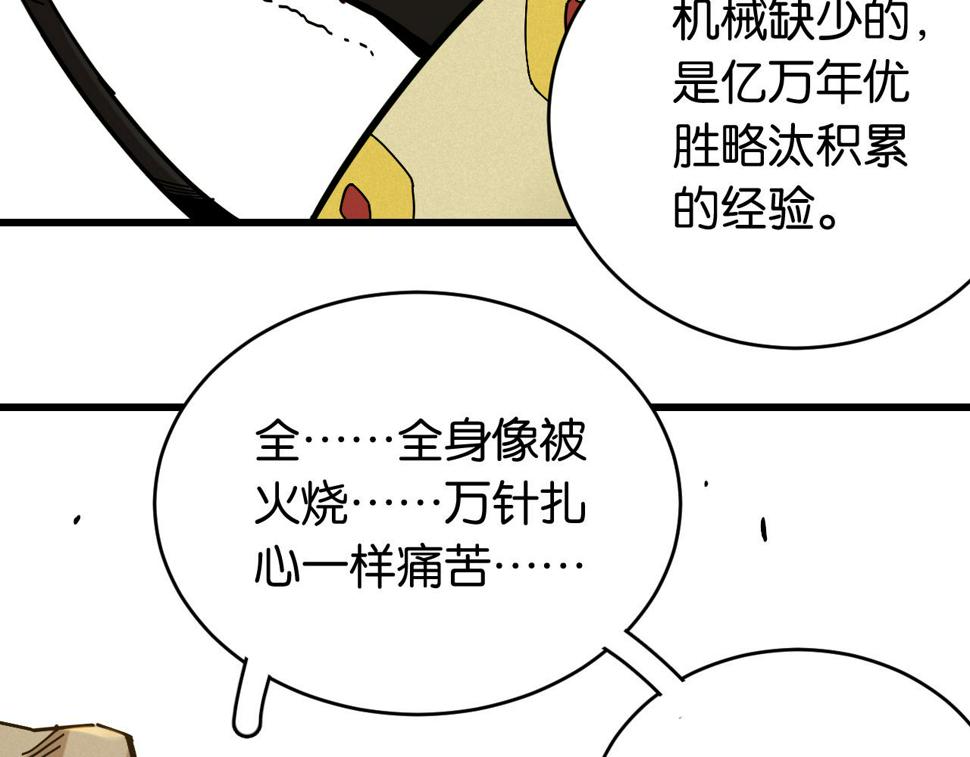 第151话 响尾的实力30