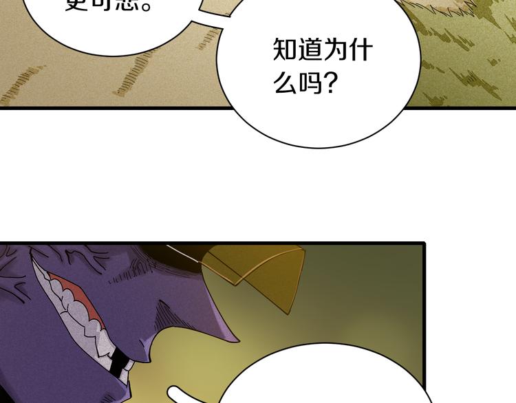 第60话 火与猴子44