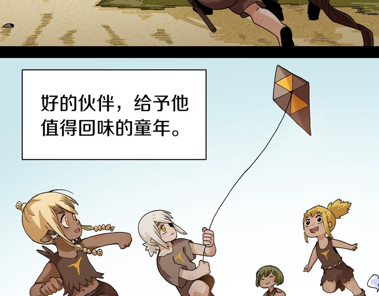 第70话 白木与鬼麝33