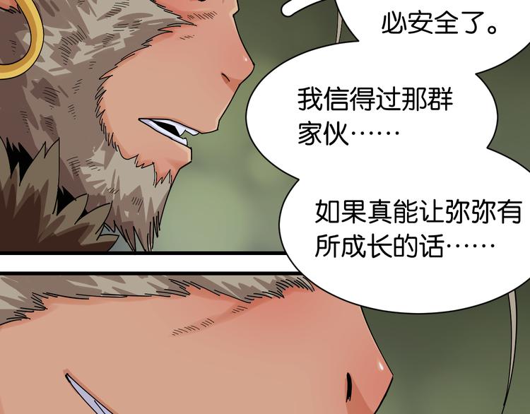 第69话 坦白51