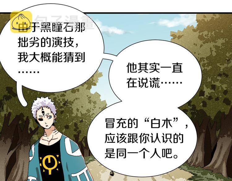 第51话 各自的生存游戏！47