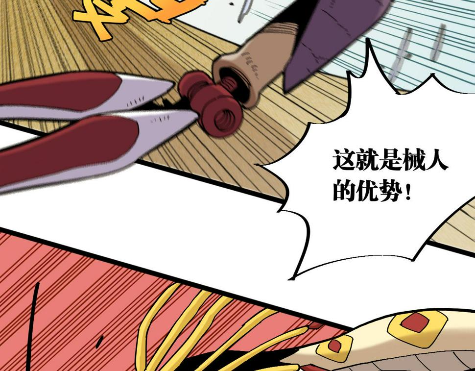 第151话 响尾的实力10
