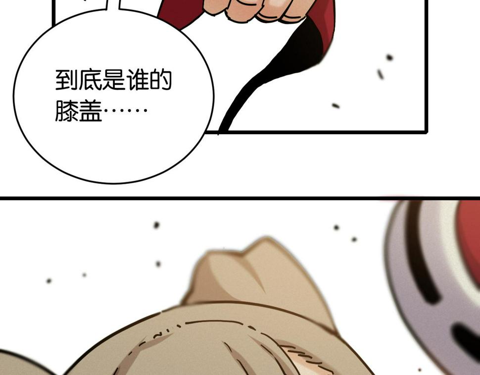 第150话 理性的愤怒77