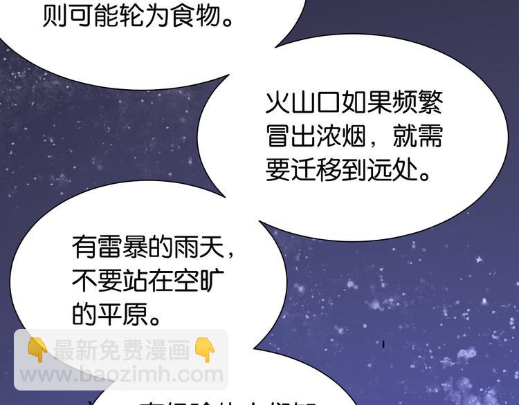 第94话 绝对不许伤害炎流67