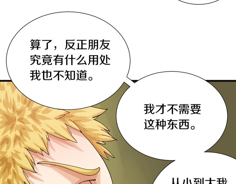 第49话 捉迷藏！30