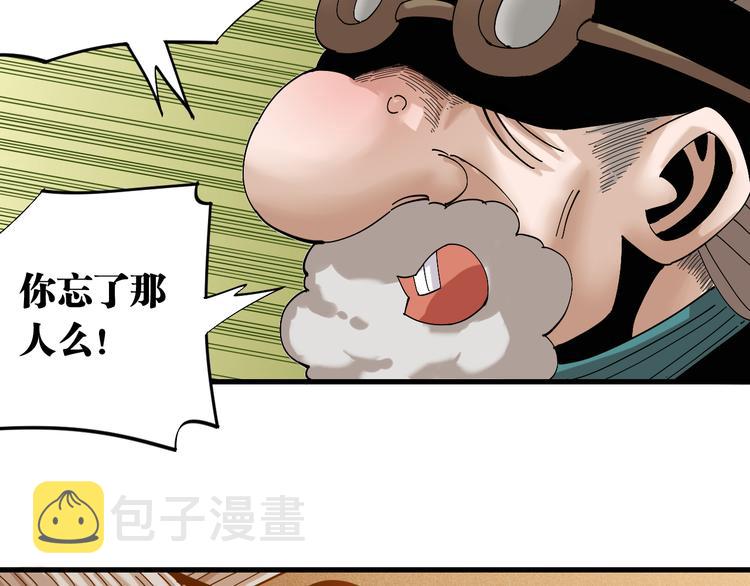 第67话 桃与神庙15