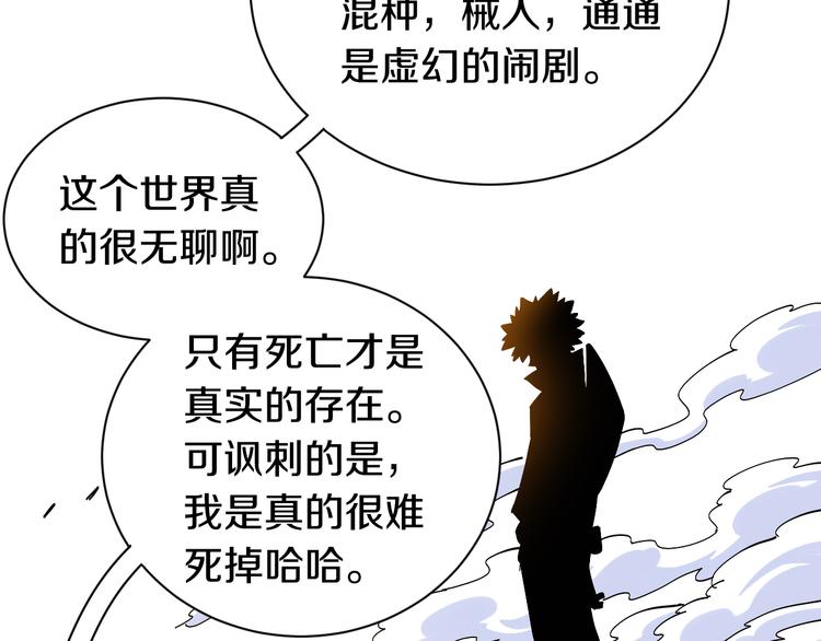 第66话 赎罪的价码55