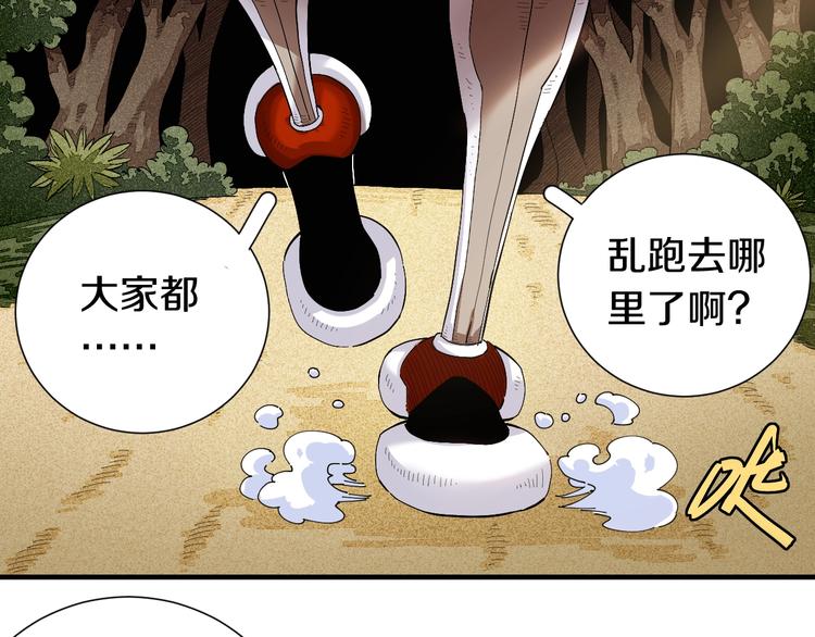 第41话 迷失裂谷！33