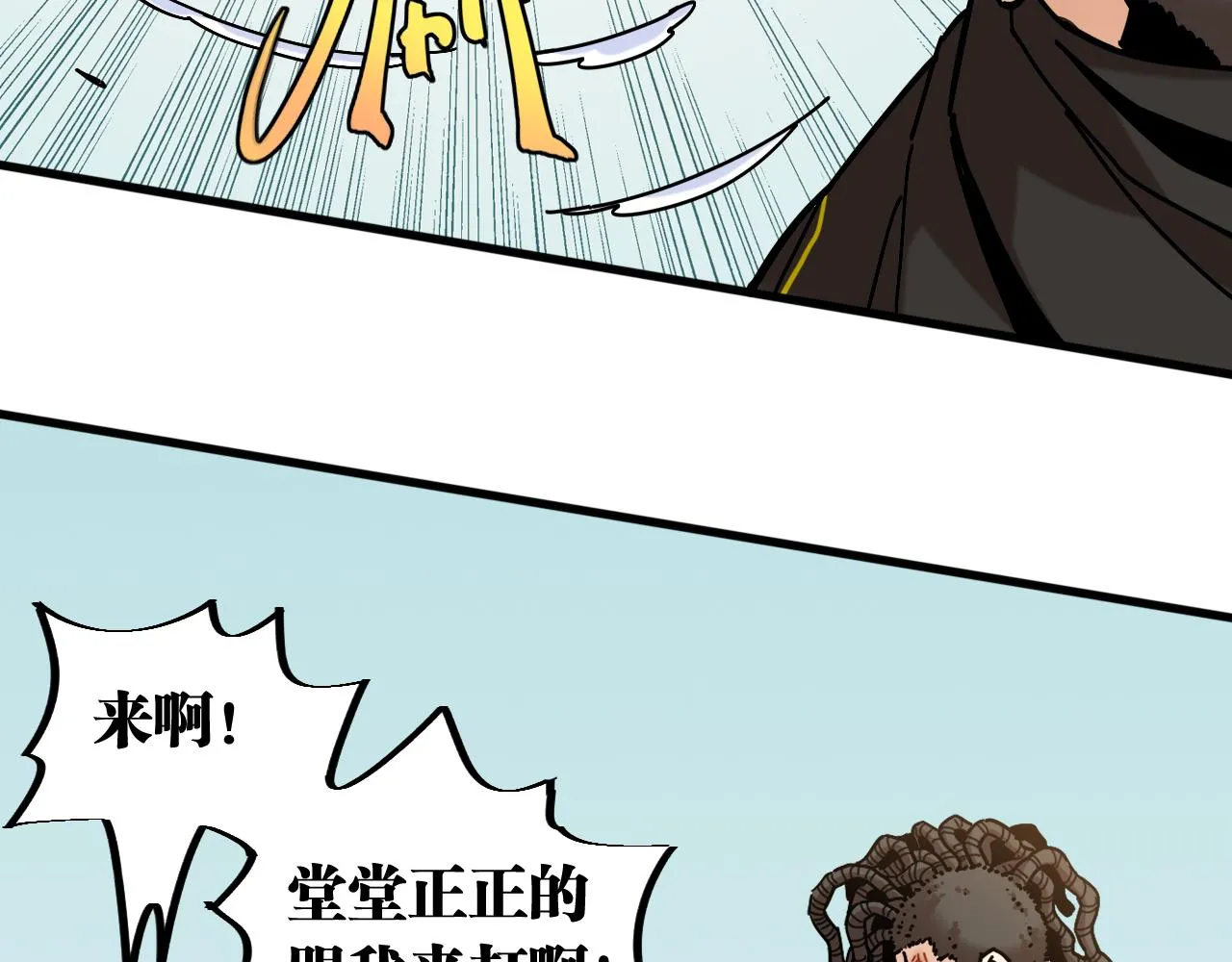 第153话 猛兽！19