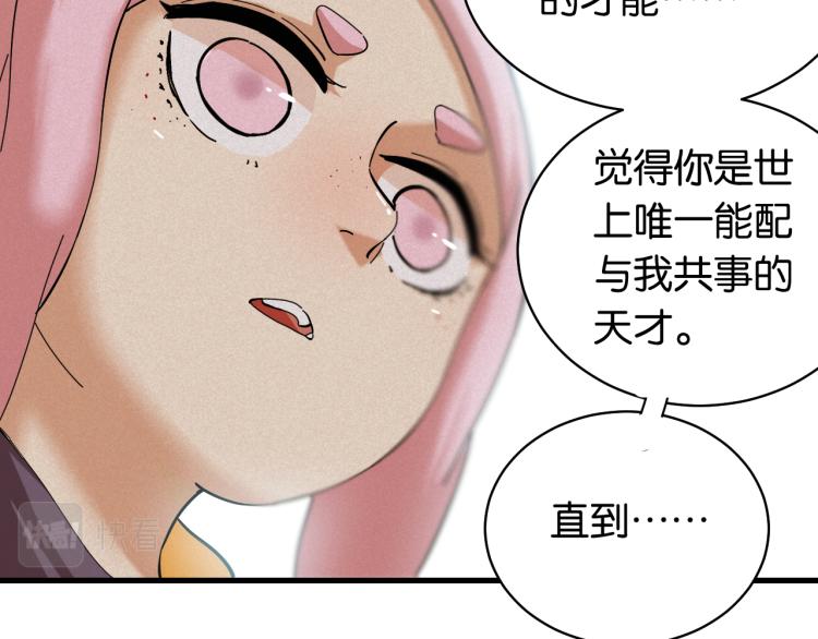 第100话 老搭档81