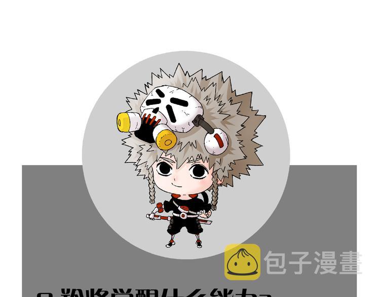 第54话 觉醒！98