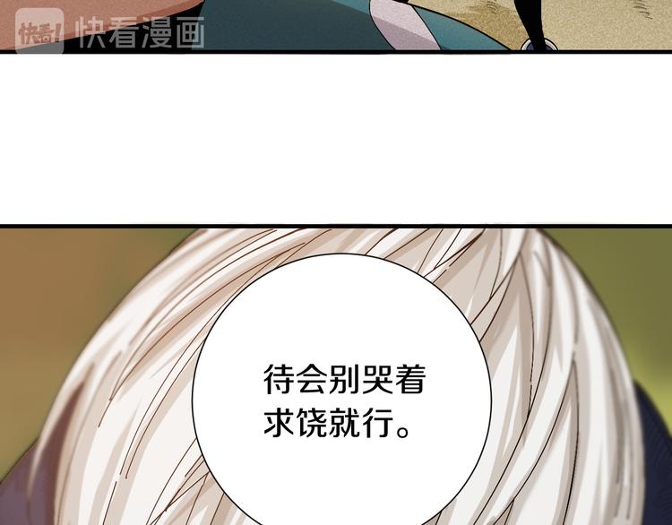 第52话 撒谎精！20