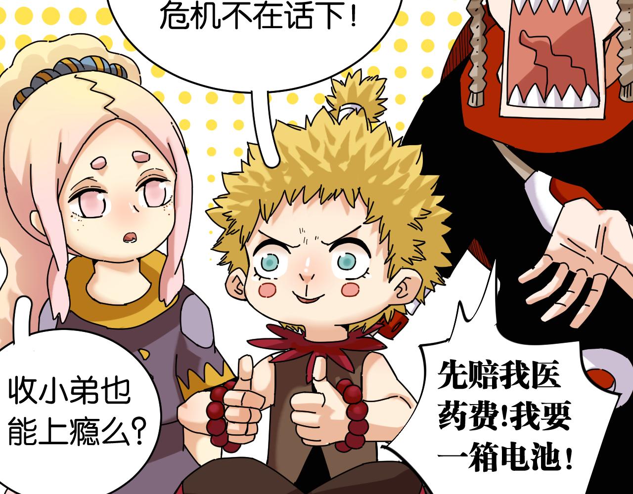 第111话 下一站，白羽村73
