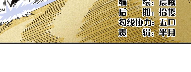 第30话 黑瞳石VS羊匪帮！16