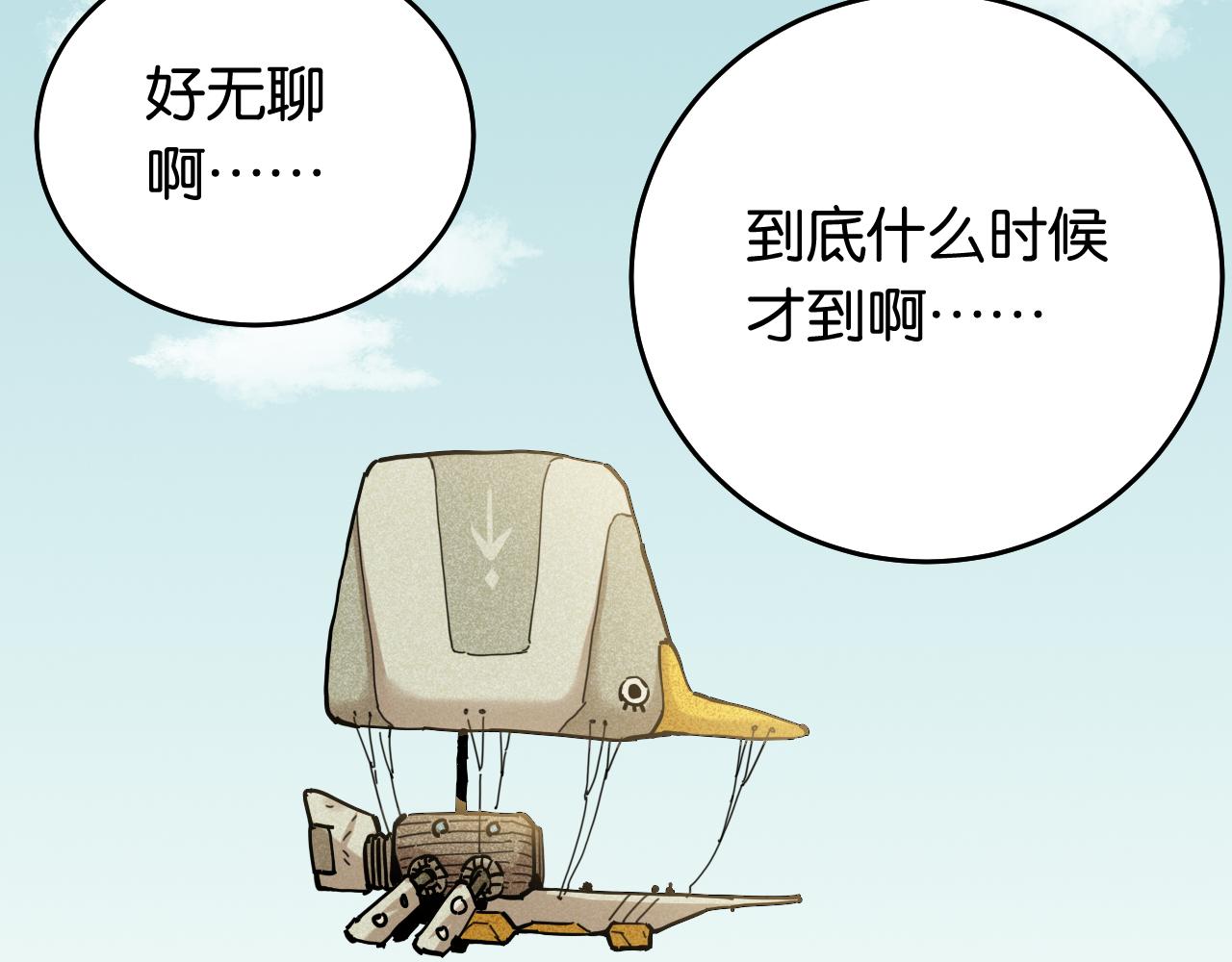 第134话 再见白羽村68