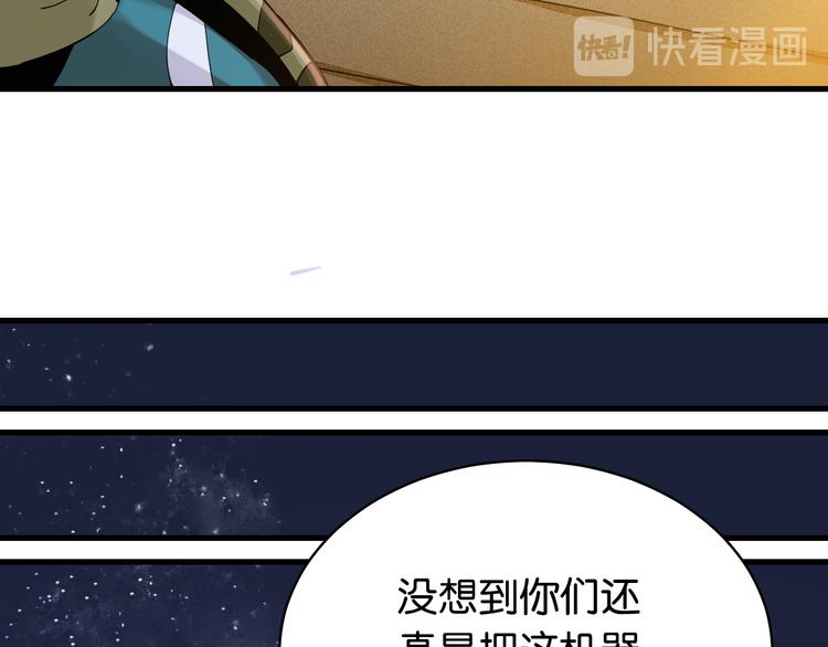 第88话 炎流与黑瞳石55