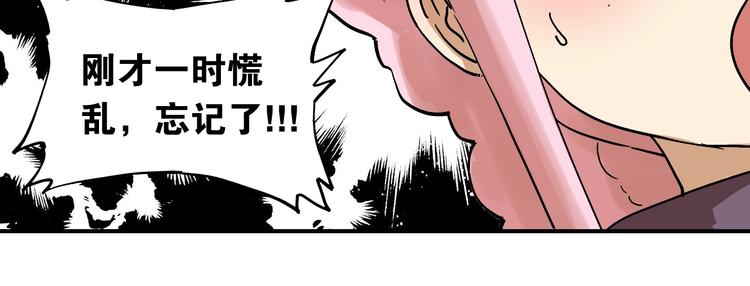 第7话  狮子山！31