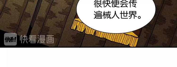 第12话 面具与巨像！61