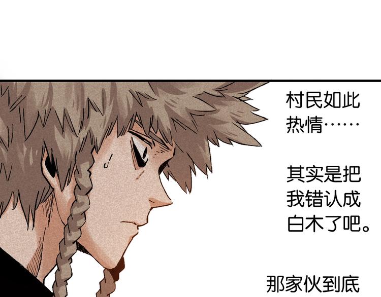 第3话 证明？111