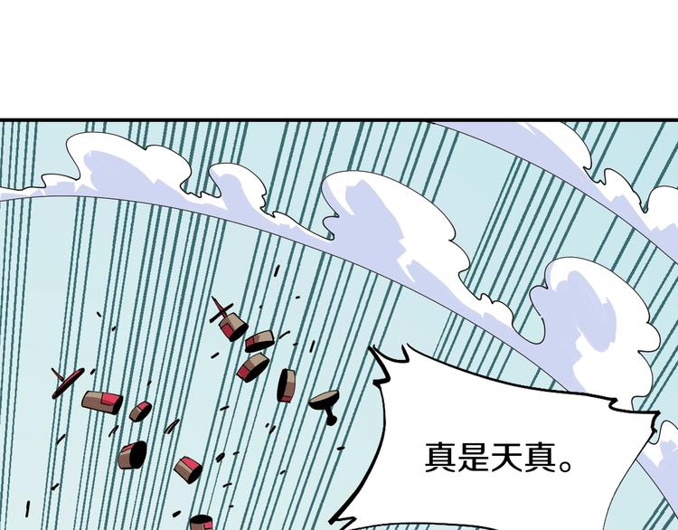 第30话 黑瞳石VS羊匪帮！49