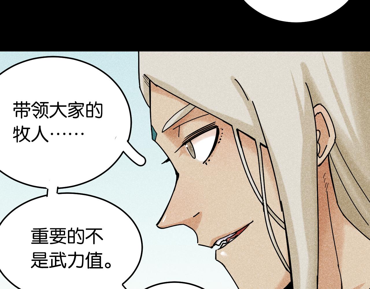 第133话 打起精神来！113