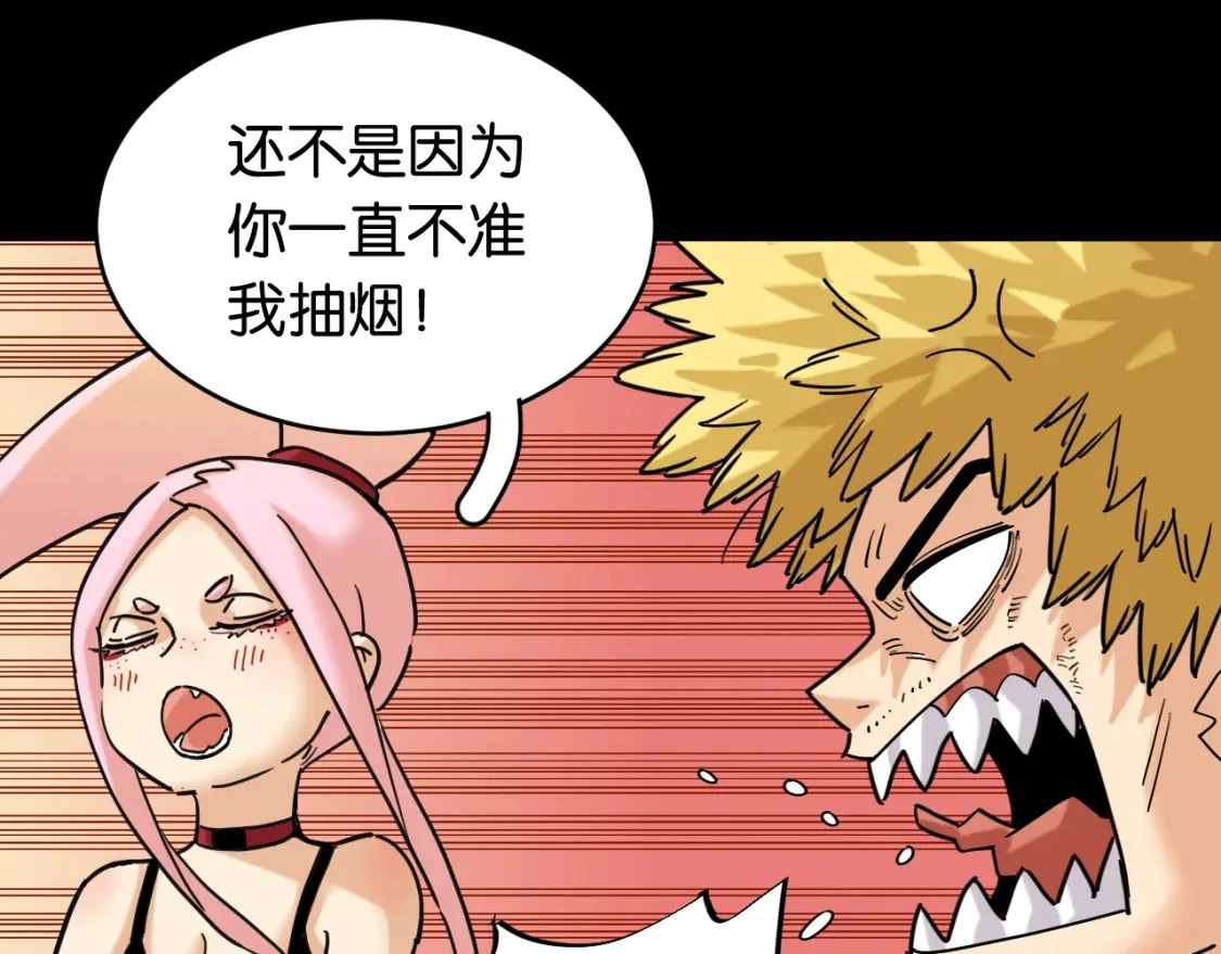 第171话 桃与末世之书26