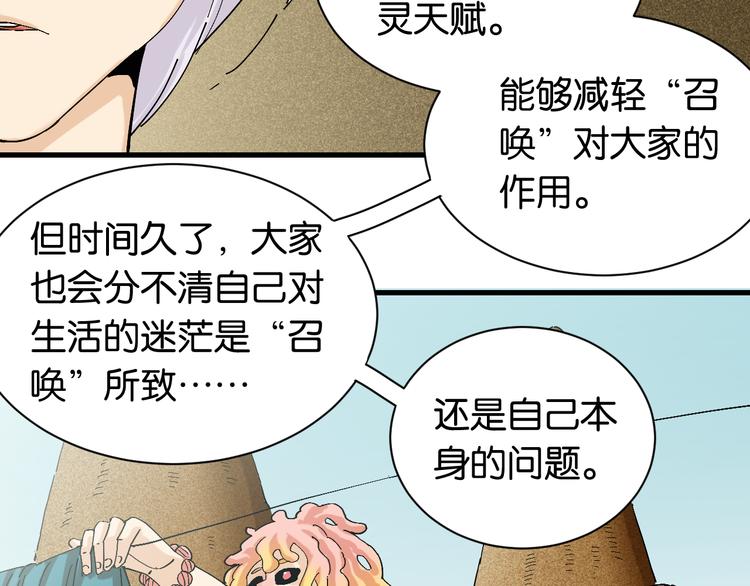 第83话 清水康81