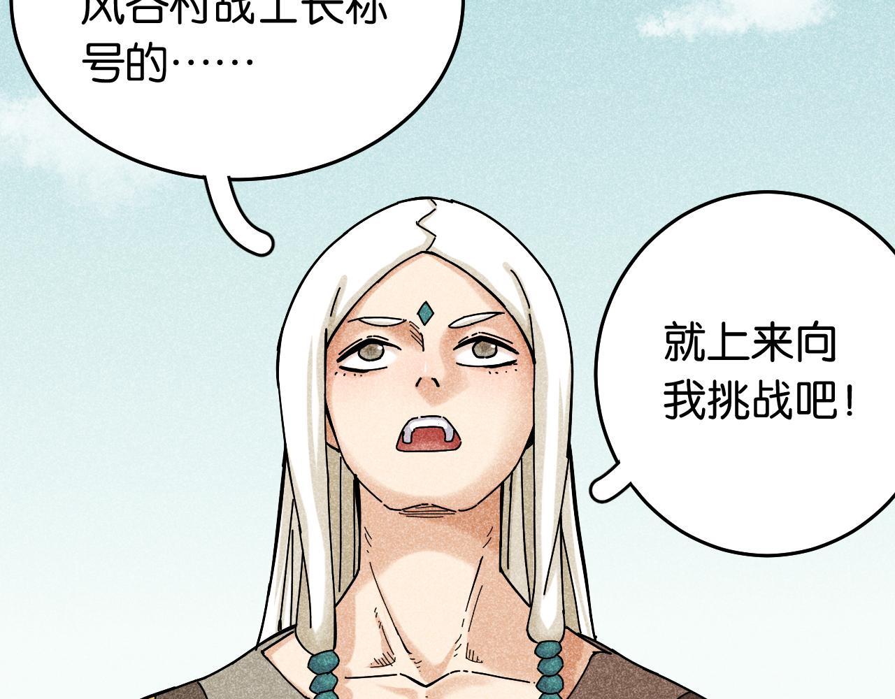 第133话 打起精神来！98