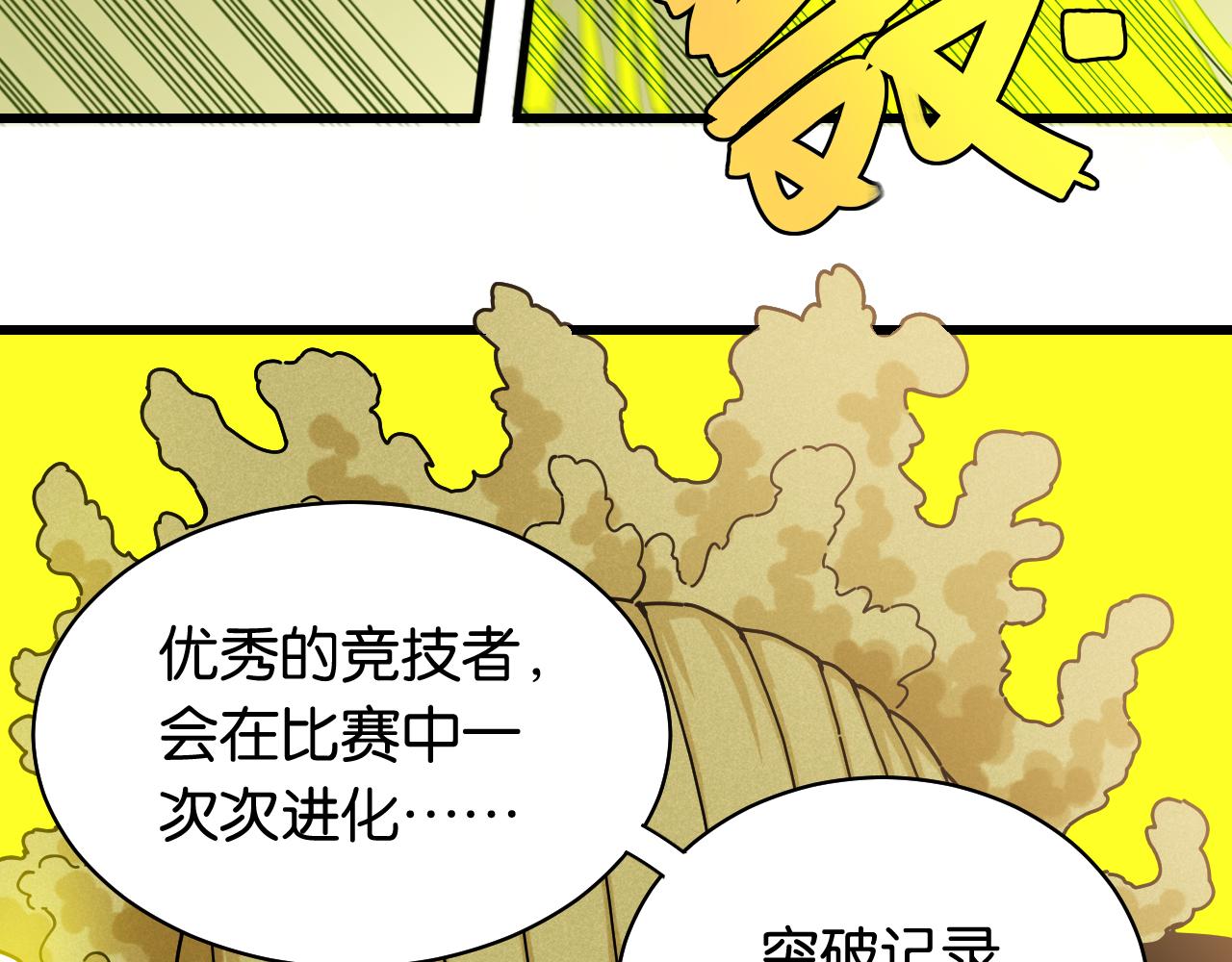 第121话 巅峰状态86
