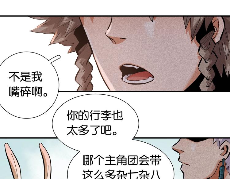 第24话 出发！78