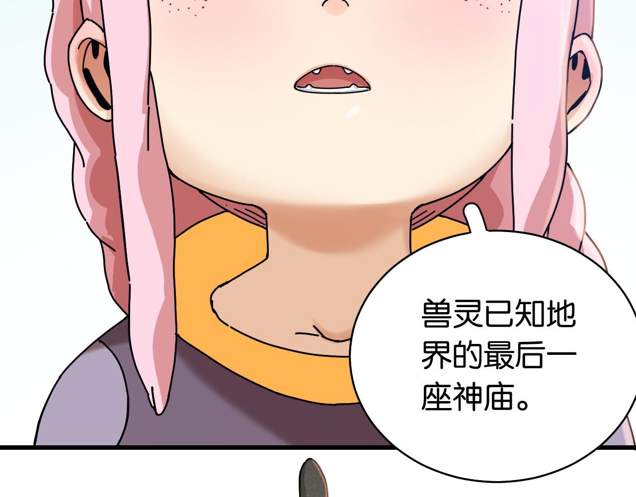 第110话 桃神樱与静淼73