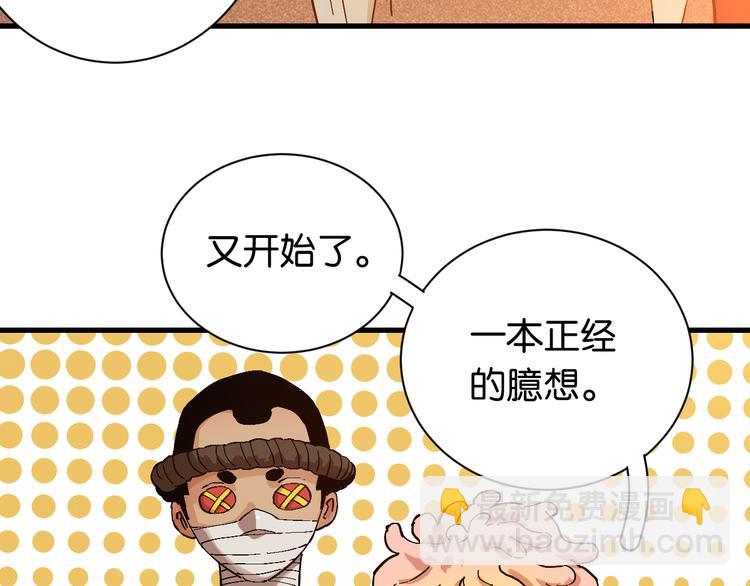 第85话 墨先生102