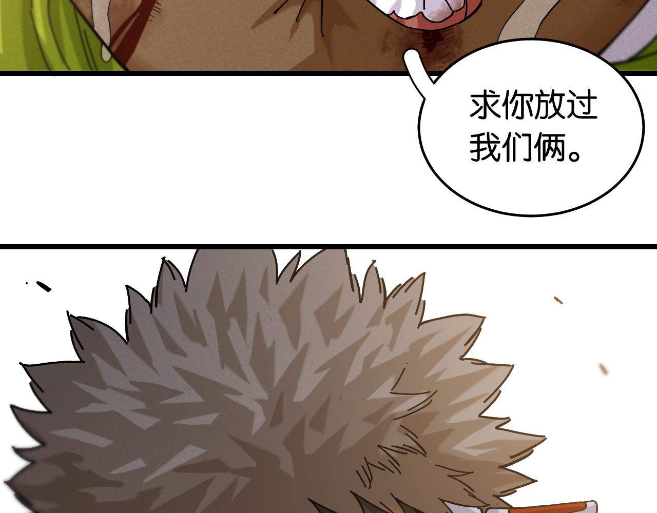 第125话 暴走恶犬34
