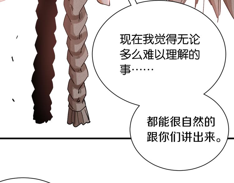 第69话 坦白9