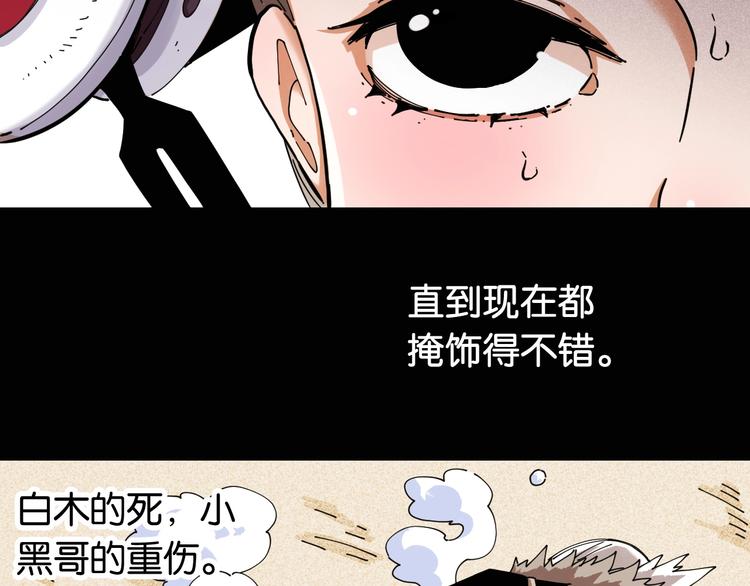 第22话 突变！85