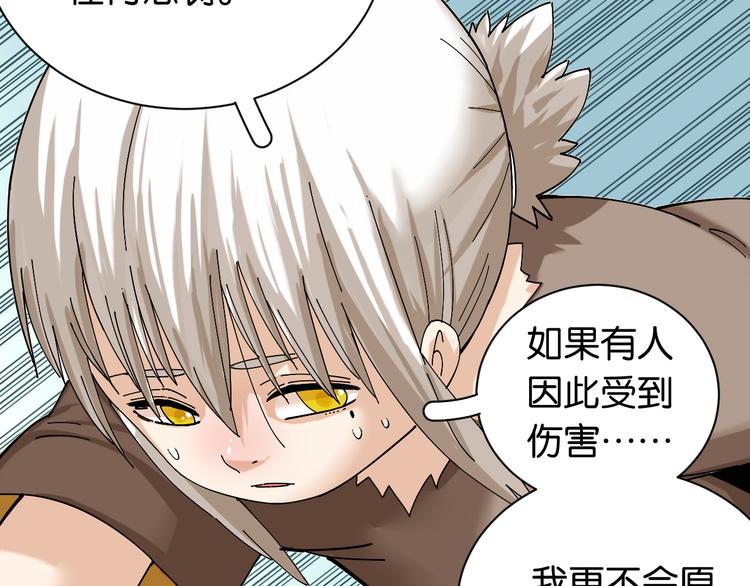 第74话 绝境71