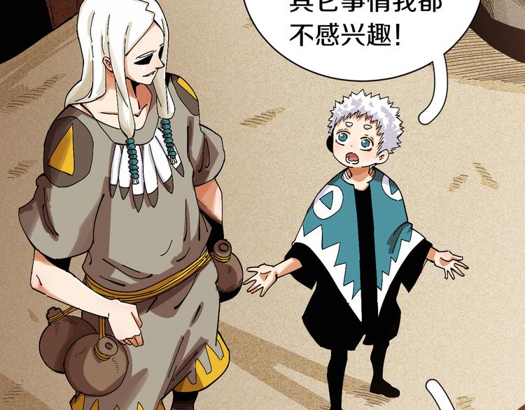 第54话 觉醒！20